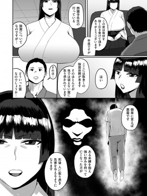 COMIC クリベロン DUMA 2024年7月号 Vol.62_232