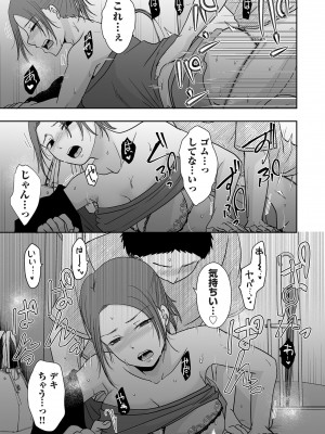 COMIC クリベロン DUMA 2024年7月号 Vol.62_191