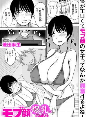COMIC クリベロン DUMA 2024年7月号 Vol.62_209