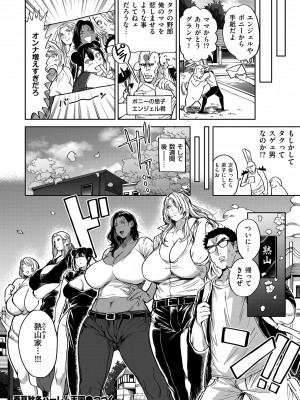 COMIC クリベロン DUMA 2024年7月号 Vol.62_118