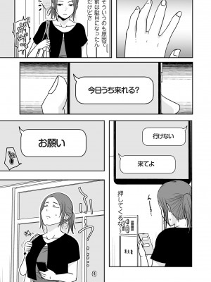 COMIC クリベロン DUMA 2024年7月号 Vol.62_185