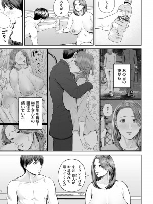COMIC クリベロン DUMA 2024年7月号 Vol.62_049