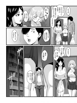 COMIC クリベロン DUMA 2024年7月号 Vol.62_268