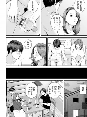 COMIC クリベロン DUMA 2024年7月号 Vol.62_050