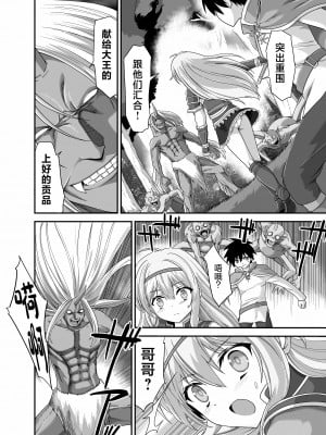[かわな] 聖姫侵触 (この素晴らしい世界に祝福を!) [中国翻訳]_06