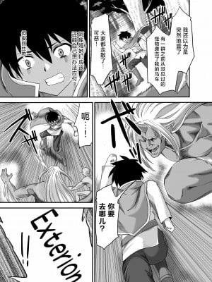 [かわな] 聖姫侵触 (この素晴らしい世界に祝福を!) [中国翻訳]_04