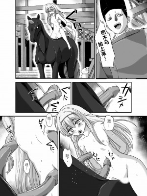 [かわな] 聖姫侵触 (この素晴らしい世界に祝福を!) [中国翻訳]_15