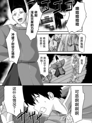 [かわな] 聖姫侵触 (この素晴らしい世界に祝福を!) [中国翻訳]_03