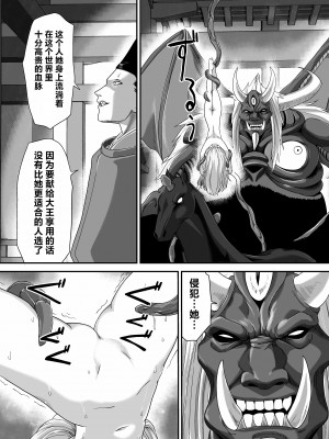[かわな] 聖姫侵触 (この素晴らしい世界に祝福を!) [中国翻訳]_20