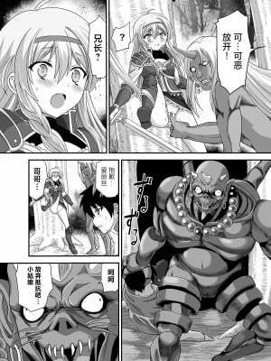 [かわな] 聖姫侵触 (この素晴らしい世界に祝福を!) [中国翻訳]_09