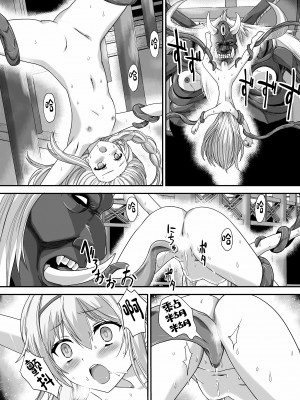 [かわな] 聖姫侵触 (この素晴らしい世界に祝福を!) [中国翻訳]_21