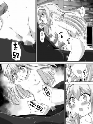 [かわな] 聖姫侵触 (この素晴らしい世界に祝福を!) [中国翻訳]_16