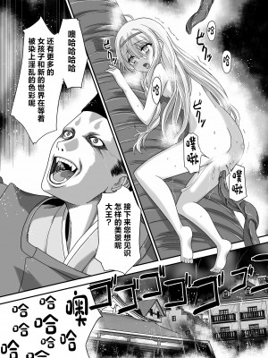 [かわな] 聖姫侵触 (この素晴らしい世界に祝福を!) [中国翻訳]_28