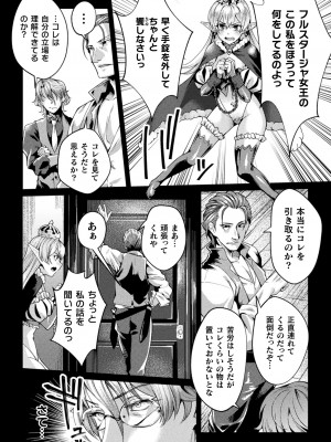 [アンソロジー] くっ殺ヒロインズ Vol.38 [DL版]_078