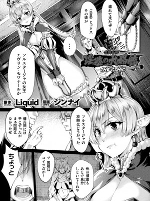 [アンソロジー] くっ殺ヒロインズ Vol.38 [DL版]_077
