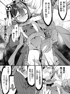 [アンソロジー] くっ殺ヒロインズ Vol.38 [DL版]_037