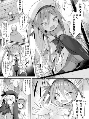 [アンソロジー] くっ殺ヒロインズ Vol.38 [DL版]_007