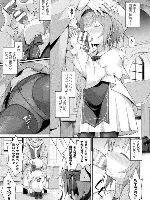 [アンソロジー] くっ殺ヒロインズ Vol.38 [DL版]_013