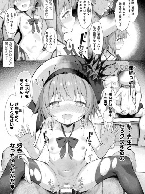 [アンソロジー] くっ殺ヒロインズ Vol.38 [DL版]_025