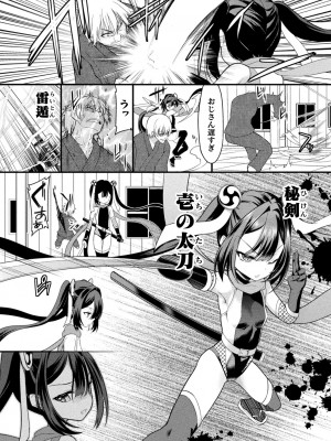 [アンソロジー] くっ殺ヒロインズ Vol.38 [DL版]_033