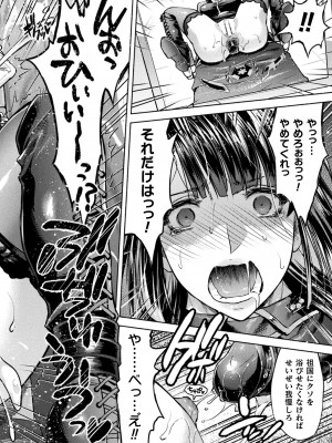 [アンソロジー] くっ殺ヒロインズ Vol.38 [DL版]_072