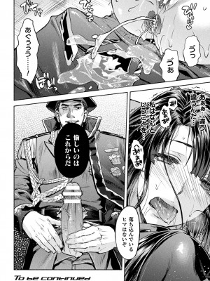 [アンソロジー] くっ殺ヒロインズ Vol.38 [DL版]_074