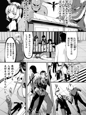[アンソロジー] くっ殺ヒロインズ Vol.38 [DL版]_031