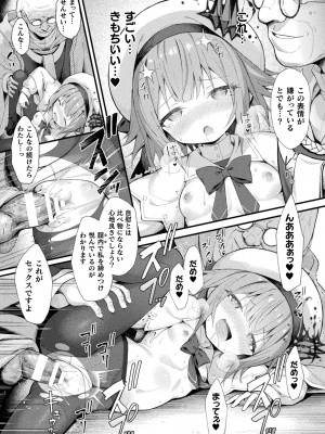 [アンソロジー] くっ殺ヒロインズ Vol.38 [DL版]_021