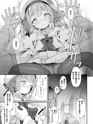 [アンソロジー] くっ殺ヒロインズ Vol.38 [DL版]_017