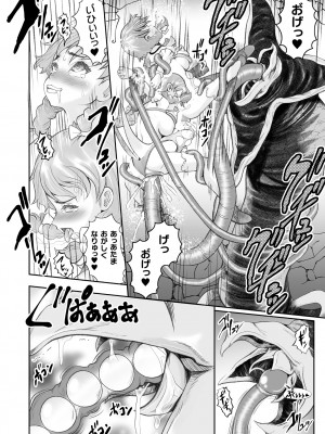[アンソロジー] くっ殺ヒロインズ Vol.38 [DL版]_112