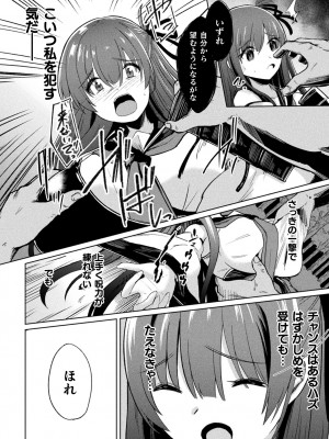 [アンソロジー] くっ殺ヒロインズ Vol.38 [DL版]_120