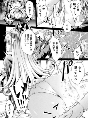 [アンソロジー] くっ殺ヒロインズ Vol.38 [DL版]_080