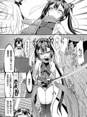 [アンソロジー] くっ殺ヒロインズ Vol.38 [DL版]_035