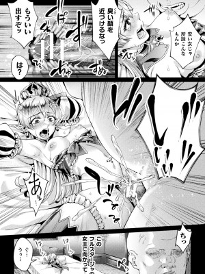 [アンソロジー] くっ殺ヒロインズ Vol.38 [DL版]_086