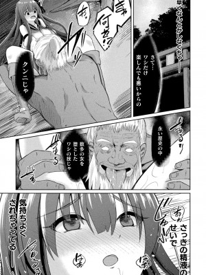 [アンソロジー] くっ殺ヒロインズ Vol.38 [DL版]_125