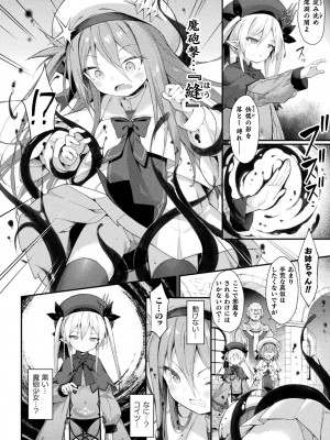 [アンソロジー] くっ殺ヒロインズ Vol.38 [DL版]_008