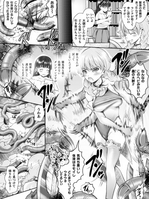 [アンソロジー] くっ殺ヒロインズ Vol.38 [DL版]_102