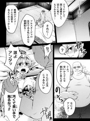[アンソロジー] くっ殺ヒロインズ Vol.38 [DL版]_083