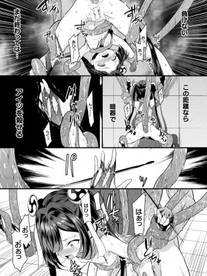 [アンソロジー] くっ殺ヒロインズ Vol.38 [DL版]_043