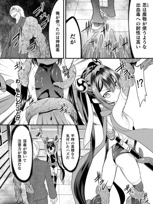 [アンソロジー] くっ殺ヒロインズ Vol.38 [DL版]_036