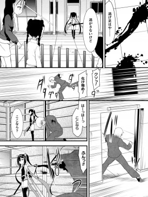 [アンソロジー] くっ殺ヒロインズ Vol.38 [DL版]_034