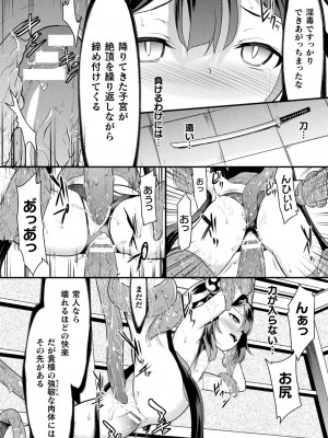 [アンソロジー] くっ殺ヒロインズ Vol.38 [DL版]_042