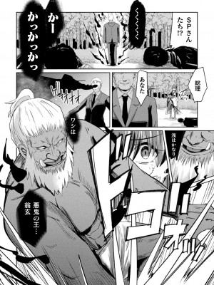 [アンソロジー] くっ殺ヒロインズ Vol.38 [DL版]_118