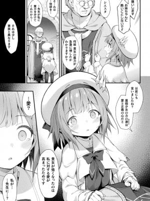 [アンソロジー] くっ殺ヒロインズ Vol.38 [DL版]_009