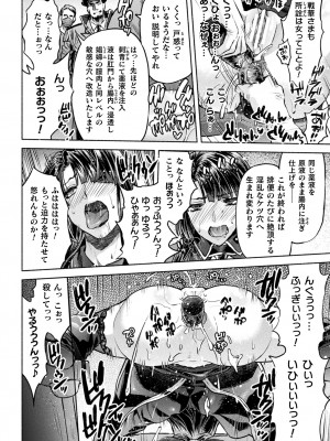 [アンソロジー] くっ殺ヒロインズ Vol.38 [DL版]_070
