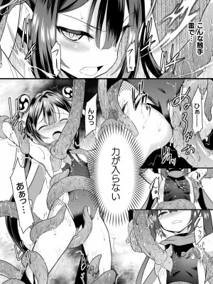 [アンソロジー] くっ殺ヒロインズ Vol.38 [DL版]_038