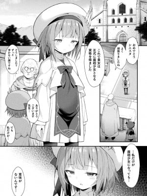 [アンソロジー] くっ殺ヒロインズ Vol.38 [DL版]_005