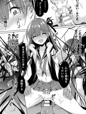 [アンソロジー] くっ殺ヒロインズ Vol.38 [DL版]_135