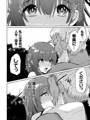 [アンソロジー] くっ殺ヒロインズ Vol.38 [DL版]_132