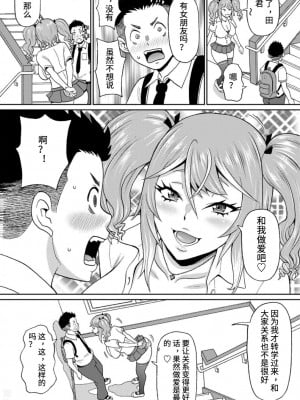 [ジョン・K・ペー太] 田舎にビッチがやって来た｜母狗乡下行_05